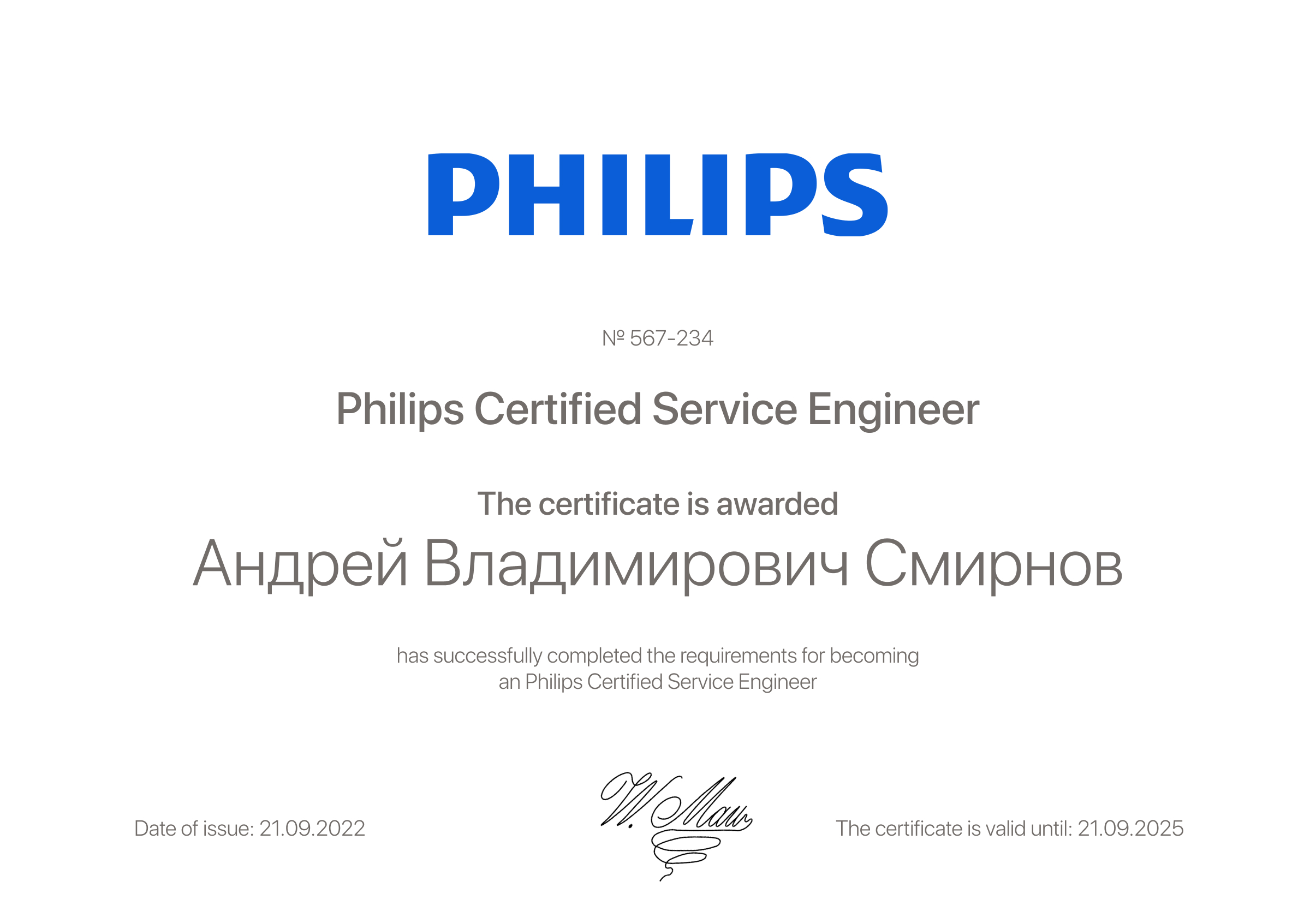 Официальные центры филипс. Philips сервисный центр Барнаул. Jack Philips сервисный. Jack Philips service uaet.
